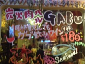 食べ放題肉バル